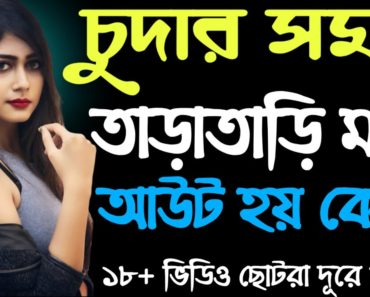 Khelar Somoy Taratari Pani Ber Hoy Kno-Flower Garden Tips | Bangla Health Tips